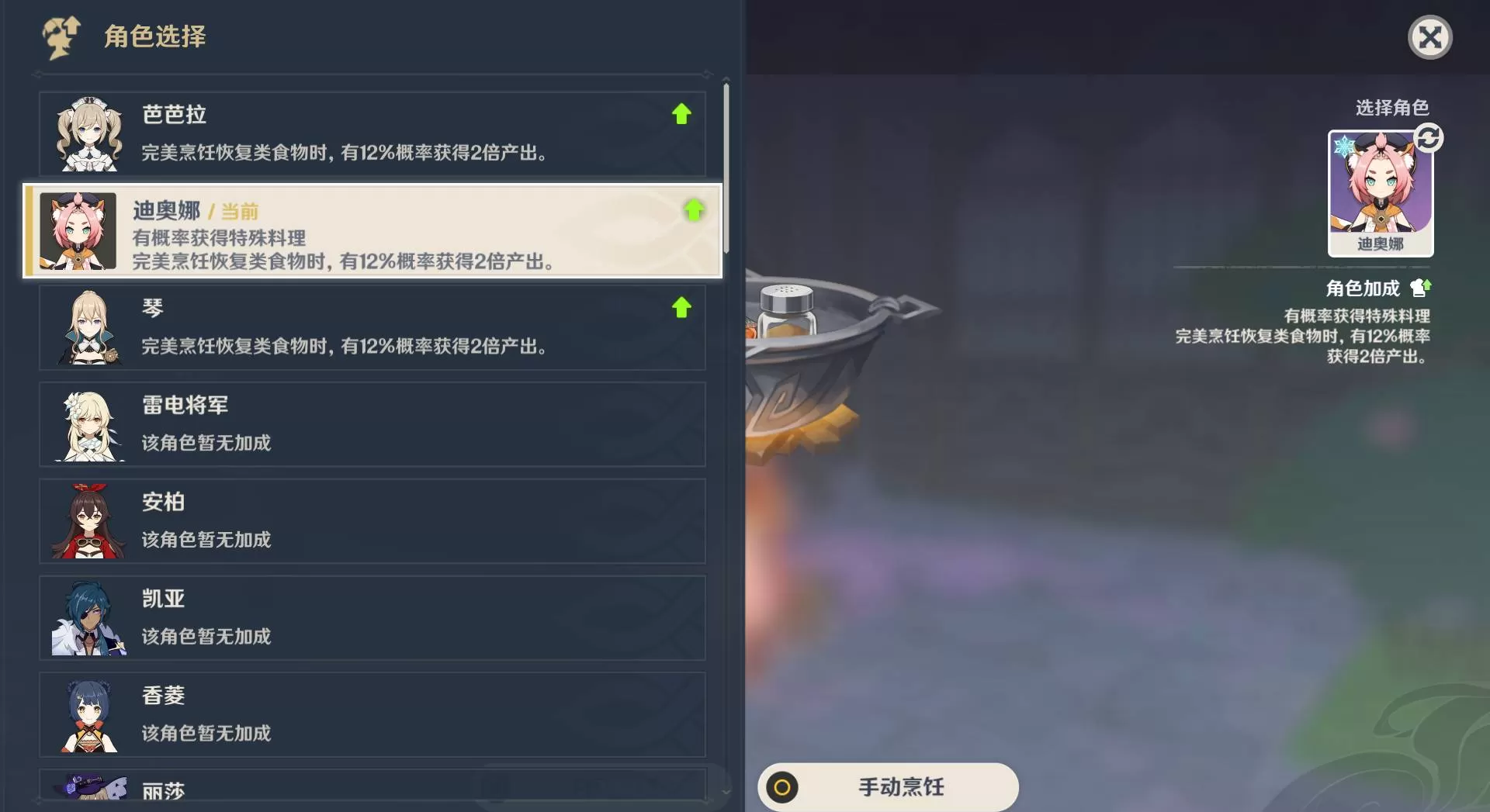 原神蒙德烤鱼怎么制作?原神蒙德烤鱼制作方法