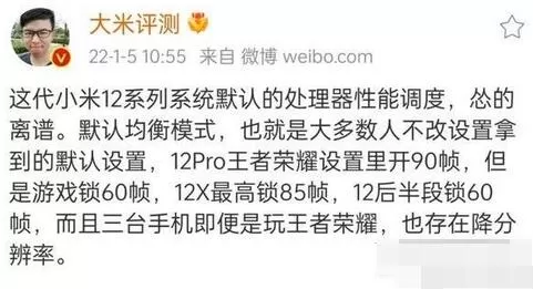 小米12游戏降频怎么办?小米12游戏降频解决办法