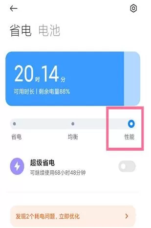 小米12游戏降频怎么办?小米12游戏降频解决办法