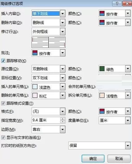word2013怎样显示修改痕迹 word2013显示修改痕迹的操作方法
