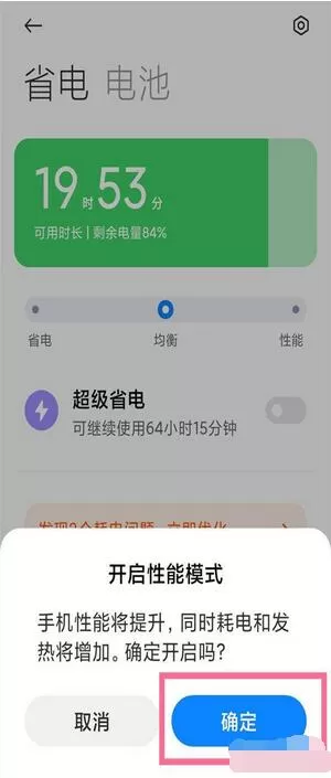 小米12游戏降频怎么办?小米12游戏降频解决办法