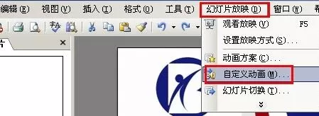 PPT怎样设置特殊动画效果 PPT特殊动画效果设置方法