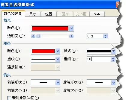 PPT怎样制作一个圆弧形彩虹 PPT制作一个圆弧形彩虹的操作步骤