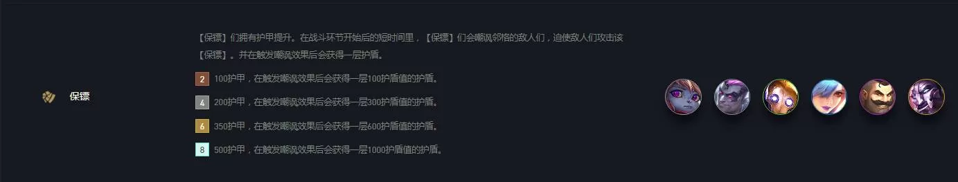 金铲铲之战保镖波比怎么玩?金铲铲之战保镖波比玩法攻略