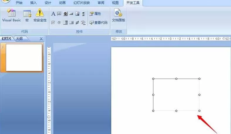 PPT怎样制作带有滚动条 PPT制作带有滚动条的内容的图文教程
