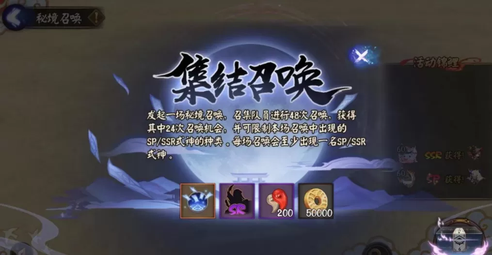 阴阳师秘境召唤阵怎么开启?阴阳师秘境召唤阵开启方法
