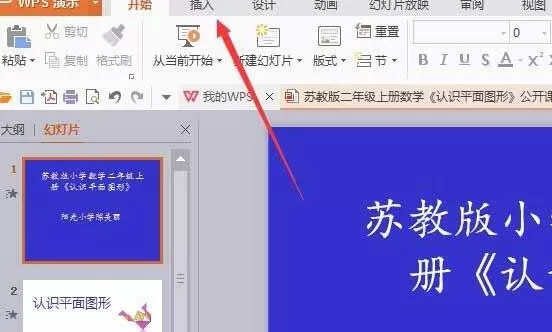 PPT幻灯片批量怎样删除页脚页眉 删除页脚页眉内容的操作内容
