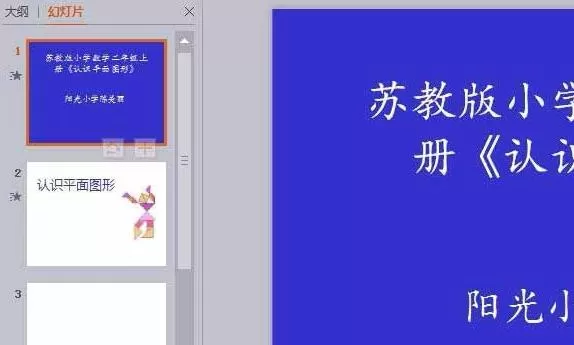 PPT幻灯片批量怎样删除页脚页眉 删除页脚页眉内容的操作内容