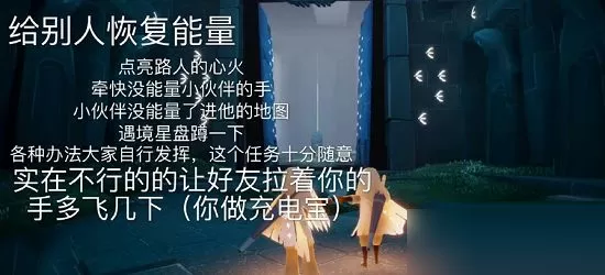光遇5月7日每日任务怎么做?光遇5月7每日任务完成攻略
