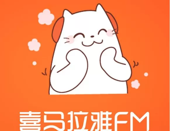 喜马拉雅fm如何设置定时关闭？喜马拉雅fm设置定时结束音频教程分享