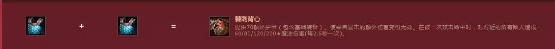 金铲铲之战杰斯装备怎么出?金铲铲之战杰斯装备推荐