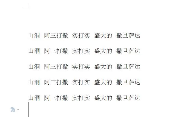 wps表格怎样快速插入文字 wps表格快速插入文字的详细步骤