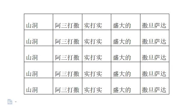 wps表格怎样快速插入文字 wps表格快速插入文字的详细步骤