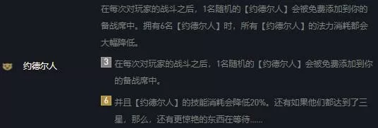金铲铲之战约德尔人小法怎么召唤?金铲铲之战约德尔人小法召唤攻略
