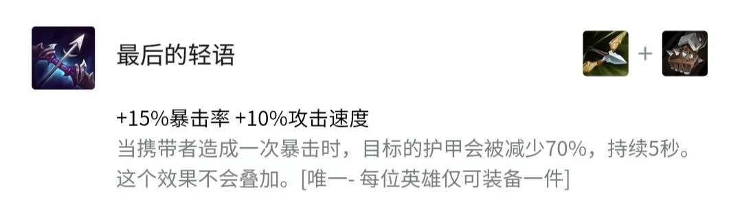 金铲铲之战赛娜怎么出装?金铲铲之战赛娜出装推荐