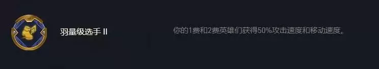 金铲铲之战约德尔人大王怎么玩?金铲铲之战约德尔人大王玩法攻略