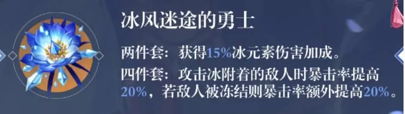 原神神里绫华圣遗物带什么?原神神里绫华圣遗物推荐