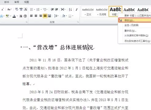 word中去掉标题前面黑点 word中标题前面的黑点进行去掉的操作方法