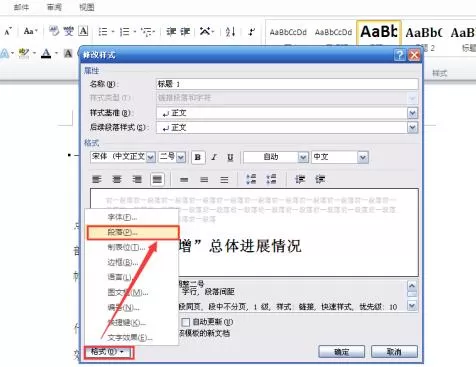word中去掉标题前面黑点 word中标题前面的黑点进行去掉的操作方法
