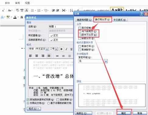 word中去掉标题前面黑点 word中标题前面的黑点进行去掉的操作方法