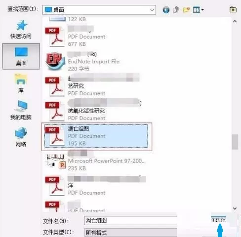 PPT幻灯片怎样转为SCI需要图片 PPT幻灯片转为SCI需要的图片的方法