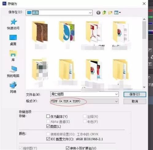 PPT幻灯片怎样转为SCI需要图片 PPT幻灯片转为SCI需要的图片的方法