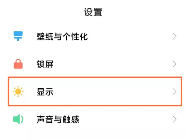 小米11pro怎么关闭深色模式?小米11pro启用浅色模式操作分享