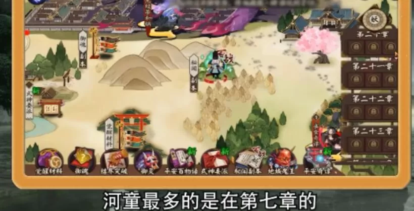 阴阳师哪里的河童最多?阴阳师河童的位置介绍