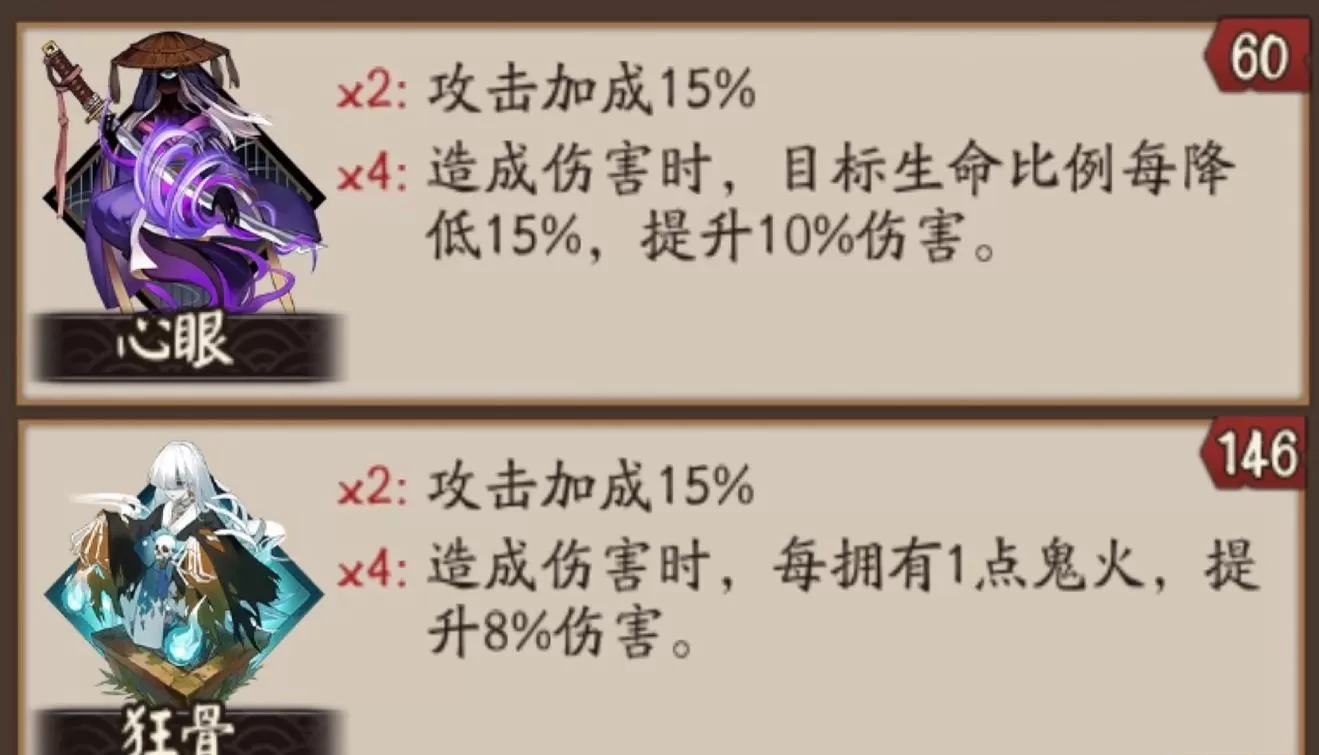 阴阳师丑时之女御魂怎么搭配?阴阳师丑时之女御魂搭配推荐
