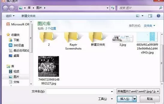PPT幻灯片怎样插入避免重复 PPT幻灯片避免插入重复的图片的操作方法