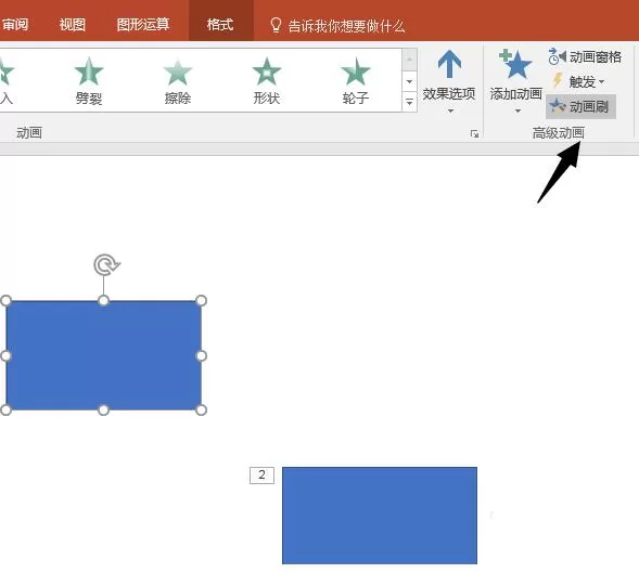 PPT怎样复制动画 PPT复制动画的简单操作方法