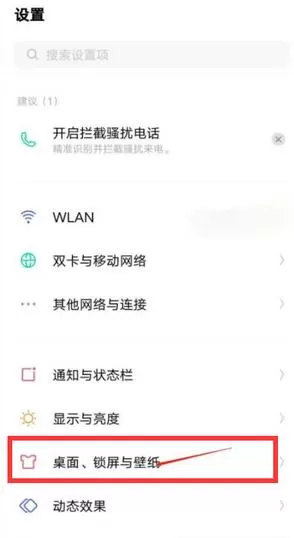 iQOO9桌面布局在哪里设置?iQOO9桌面布局设置方法