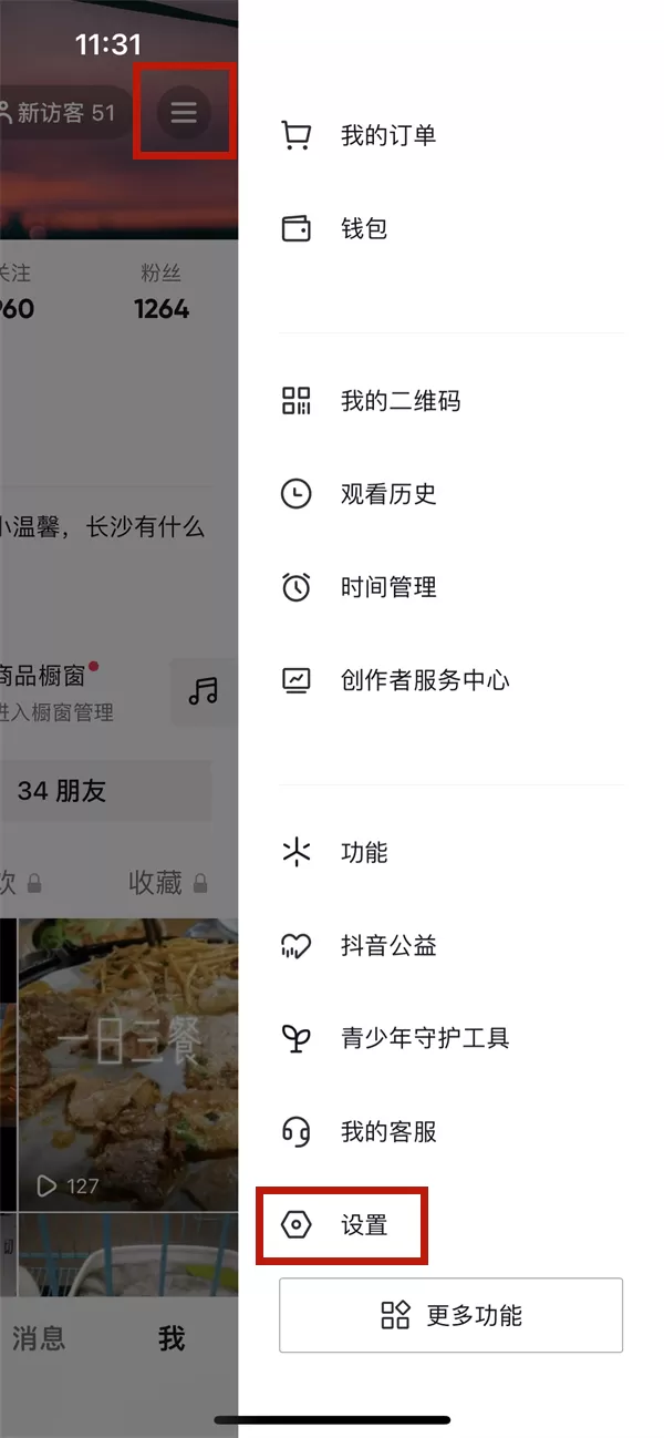 抖音关闭活跃状态对方还能不能看到?抖音关闭活跃状态对方能否看到介绍