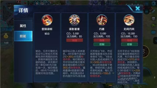 王者荣耀李元芳带什么铭文?王者荣耀李元芳铭文推荐