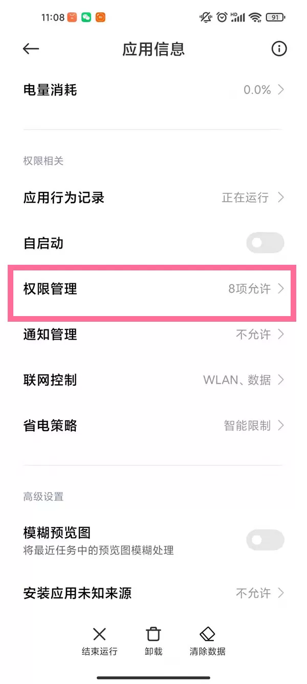 拼多多弹窗能不能在手机上去除?拼多多后台弹出界面关闭方法