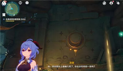 原神遗迹拍摄6处壁画在哪?原神遗迹拍摄6处壁画位置介绍