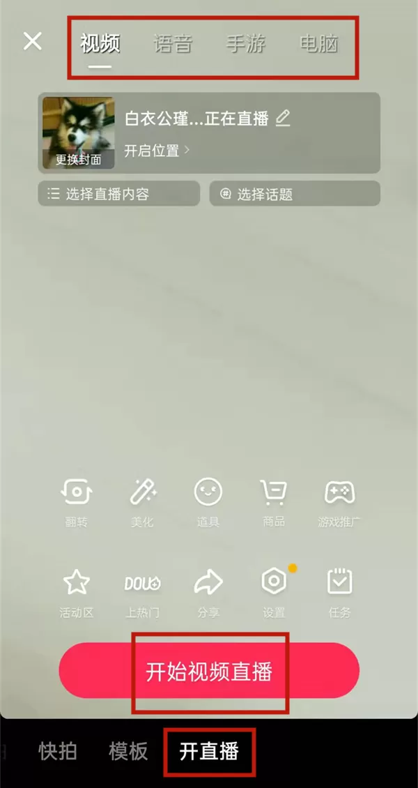 抖音放映厅在哪里开通?抖音放映厅的开通方法