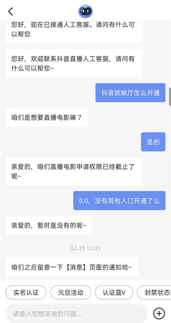抖音放映厅在哪里开通?抖音放映厅的开通方法