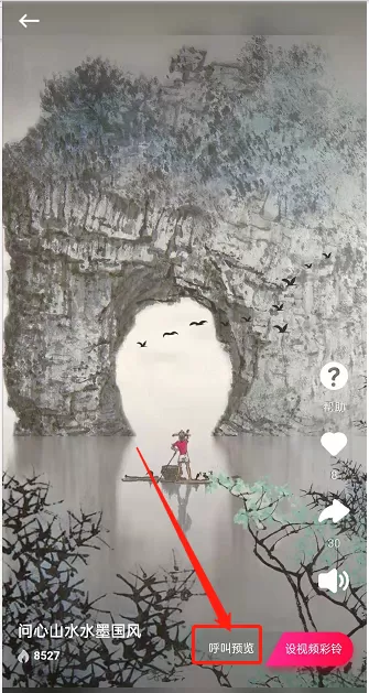 网易云音乐视频彩铃怎么设置?网易云音乐视频彩铃的设置方法