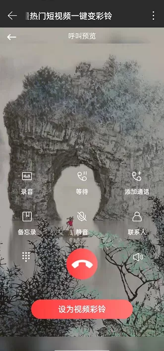 网易云音乐视频彩铃怎么设置?网易云音乐视频彩铃的设置方法