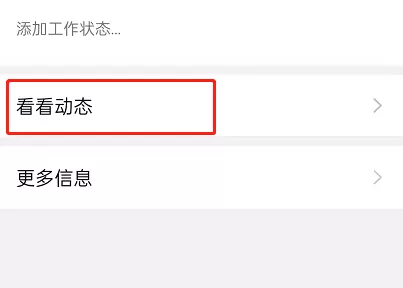 钉钉如何开启青少年模式?钉钉开启青少年模式的方法