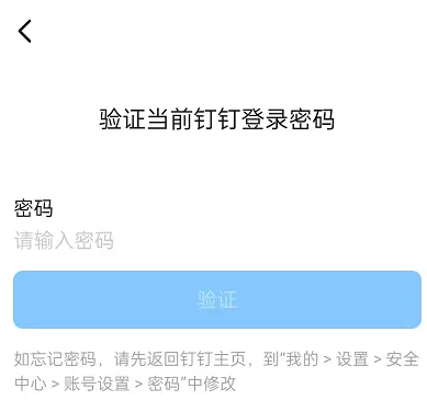 钉钉如何开启青少年模式?钉钉开启青少年模式的方法