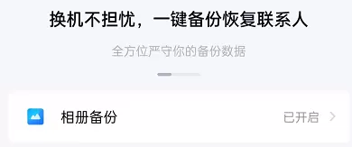 百度网盘印迹功能在哪里关闭?百度网盘印迹功能的关闭方法