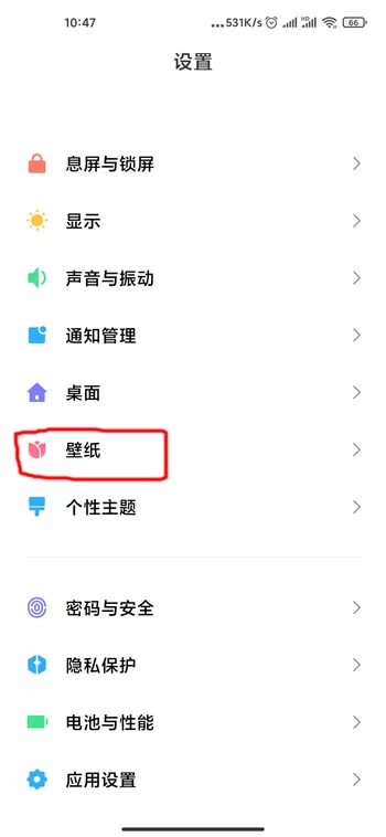 小米12超级壁纸在哪里设置?小米12超级壁纸的设置方法