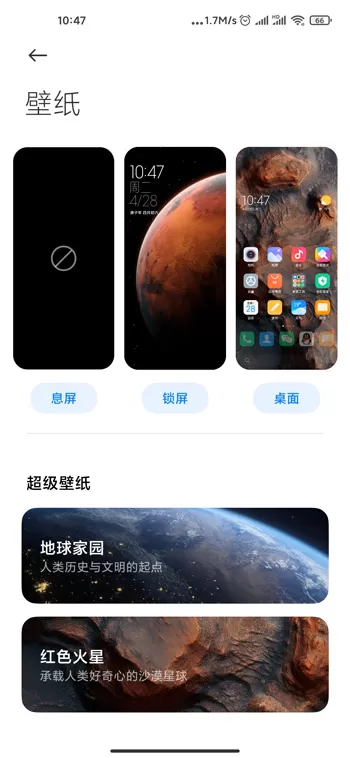 小米12超级壁纸在哪里设置?小米12超级壁纸的设置方法