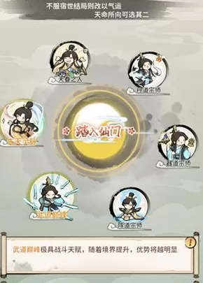 我的门派天命怎么选择？我的门派天命选择攻略