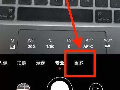 小米12如何前后双景录像?小米12前后双景录像的方法