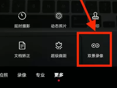 小米12如何前后双景录像?小米12前后双景录像的方法