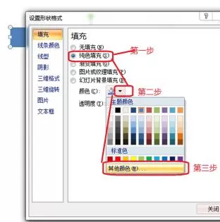 PPT怎样给文本框填充颜色 PPT给文本框填充颜色的操作内容