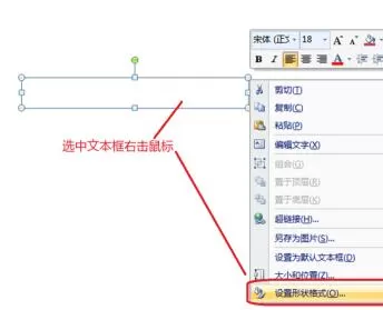 PPT怎样给文本框填充颜色 PPT给文本框填充颜色的操作内容